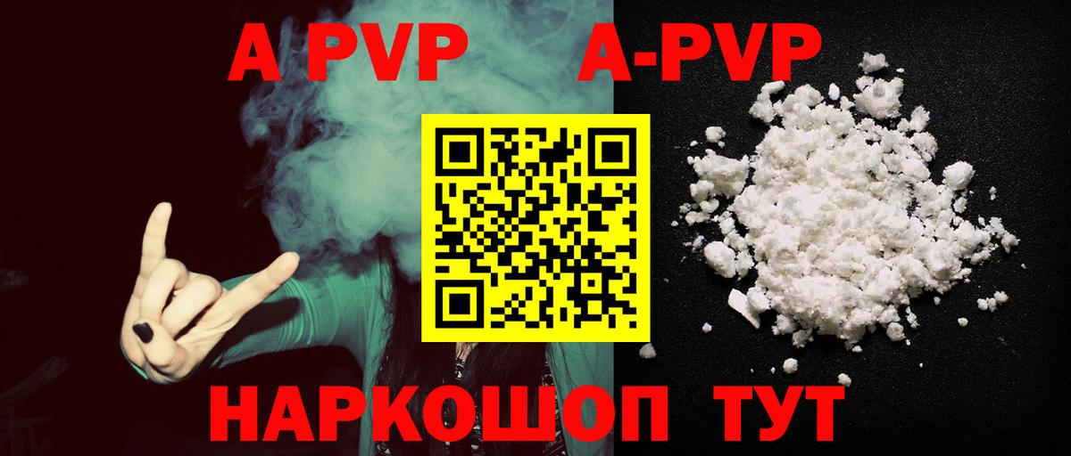Alpha PVP СК КРИС Алейск