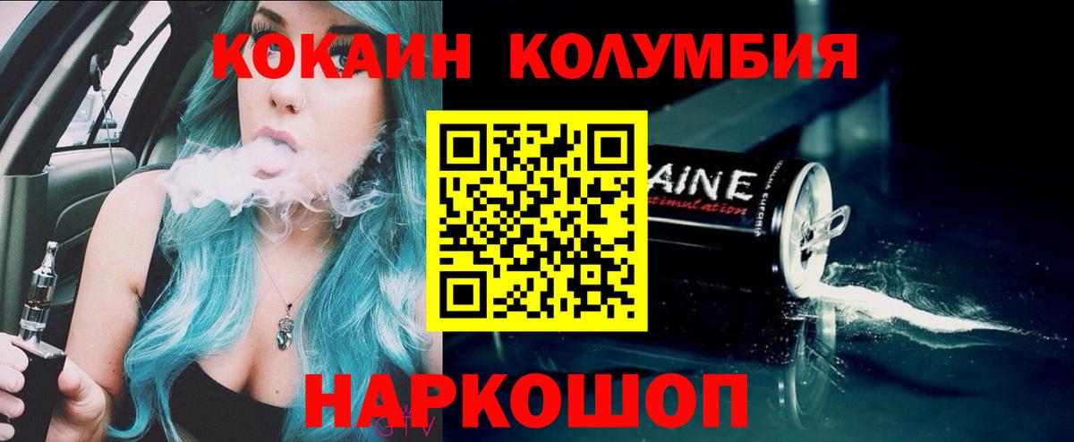 Кокаин 99%  Вход с VPN  Алейск  КОКАИН FishScale 