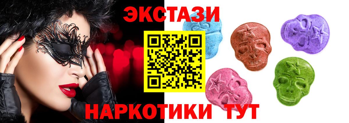 Ecstasy ешки Алейск