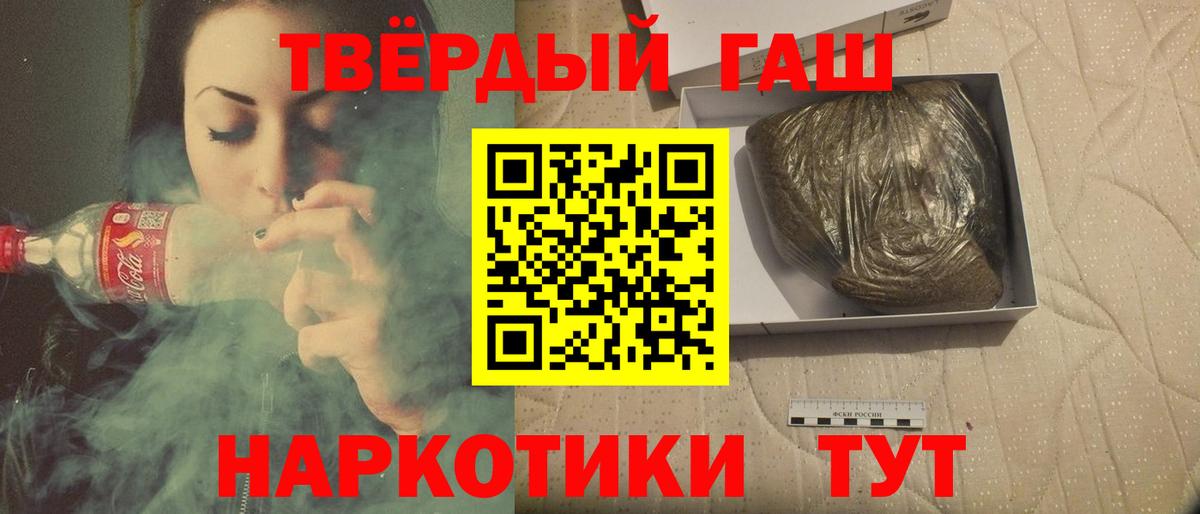 ГАШ VHQ  Гашиш AMNESIA HAZE  Гашиш  Вход с VPN  Алейск 