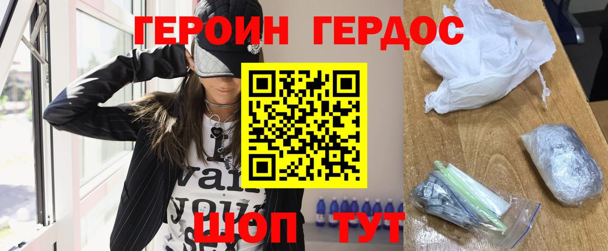 Героин гречка  Героин  Алейск  Вход с VPN 