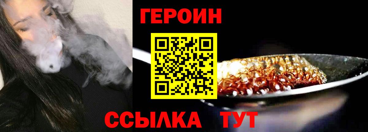 Героин афганец Алейск