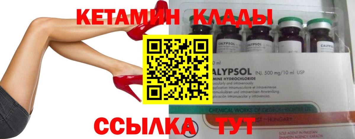 КЕТАМИН VHQ  КЕТАМИН ketamine  Алейск  Вход с VPN 
