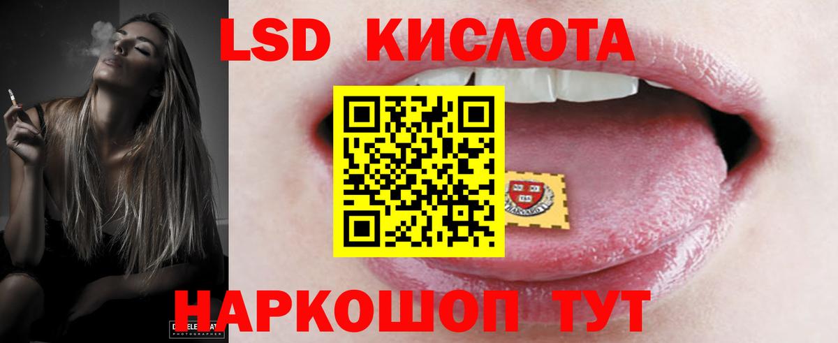 LSD-25 экстази ecstasy Алейск