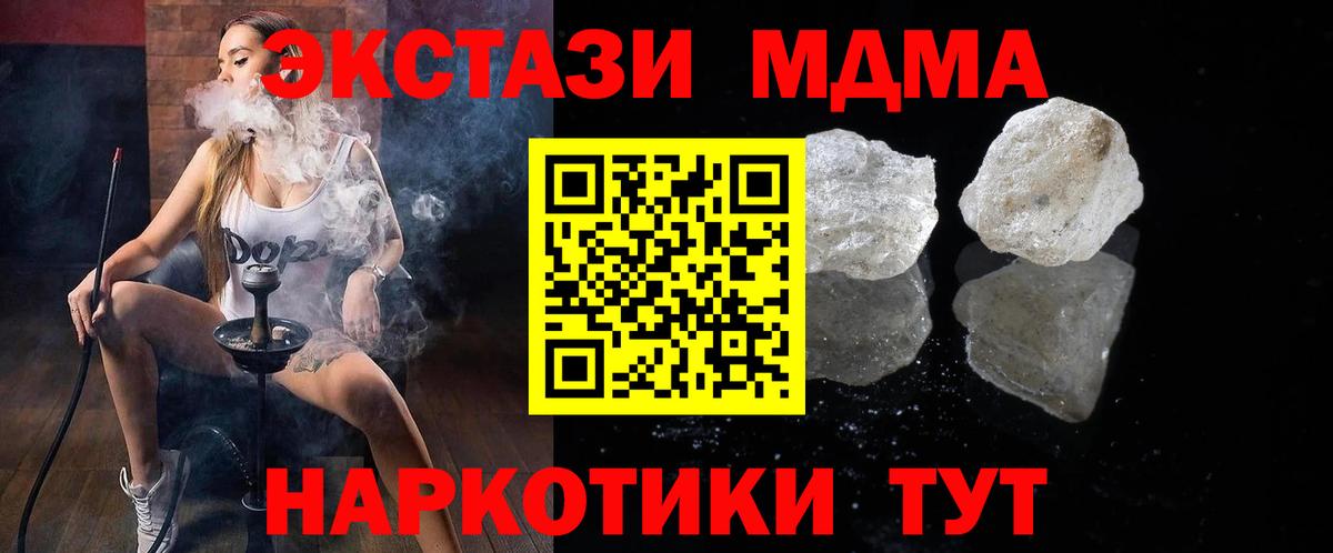 MDMA кристаллы  Вход с VPN  Алейск  MDMA молли 