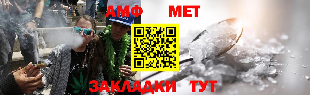 Метамфетамин пудра  Метамфетамин  Алейск  Метамфетамин пудра  Вход с VPN 