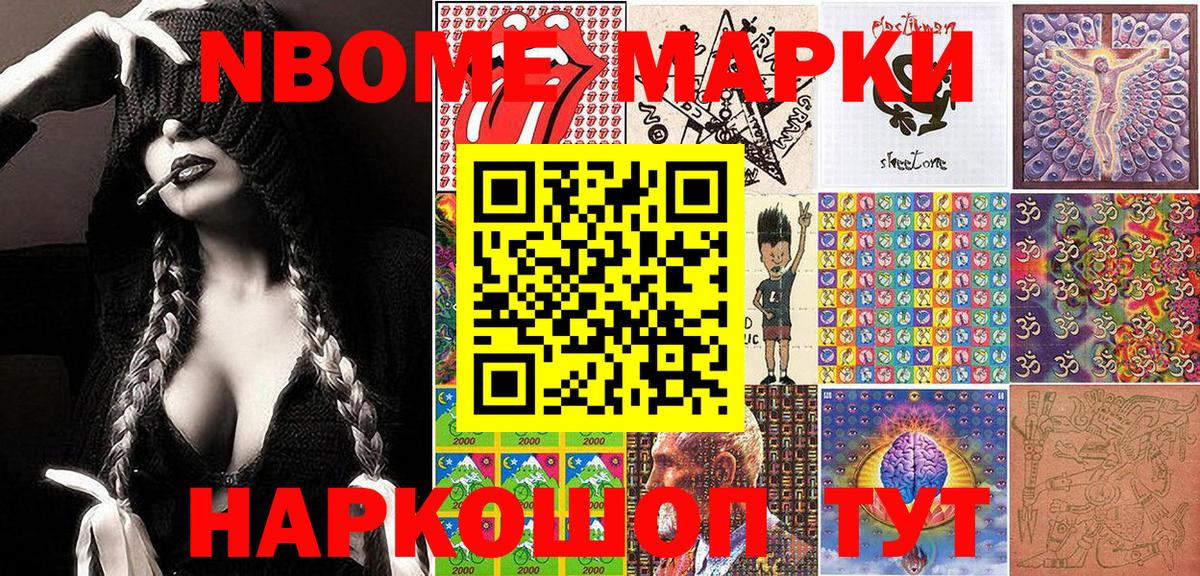 Алейск  Марки 25I-NBOMe 1500мкг  Вход с VPN 