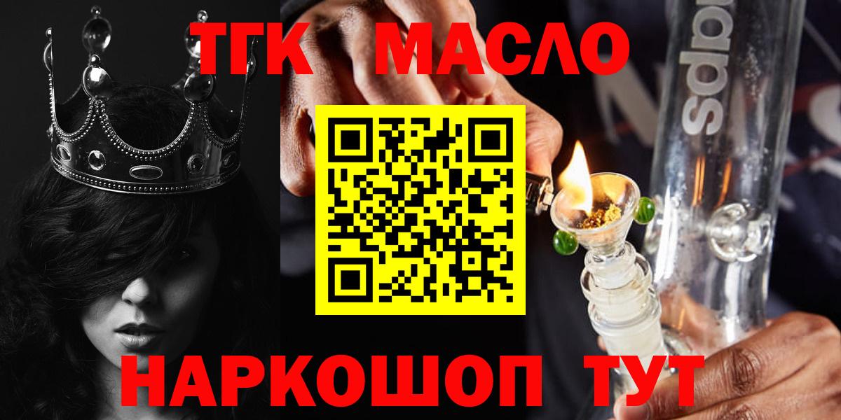 БУТИРАТ Алейск