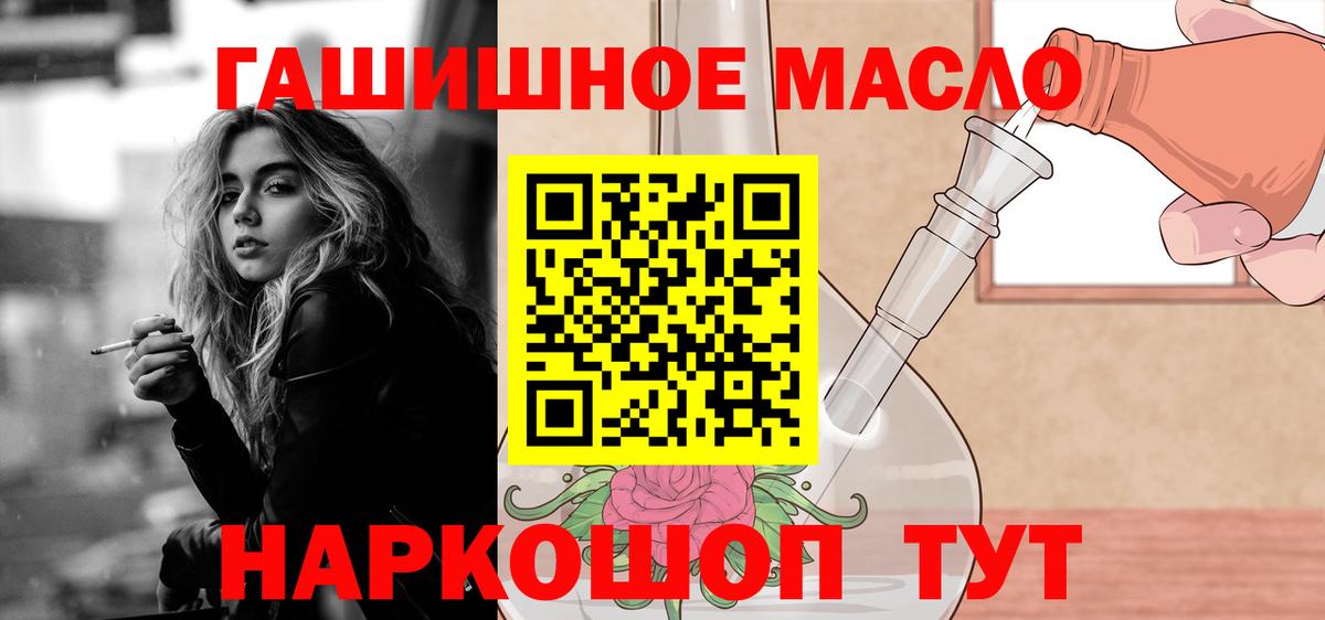 Дистиллят ТГК вейп Алейск