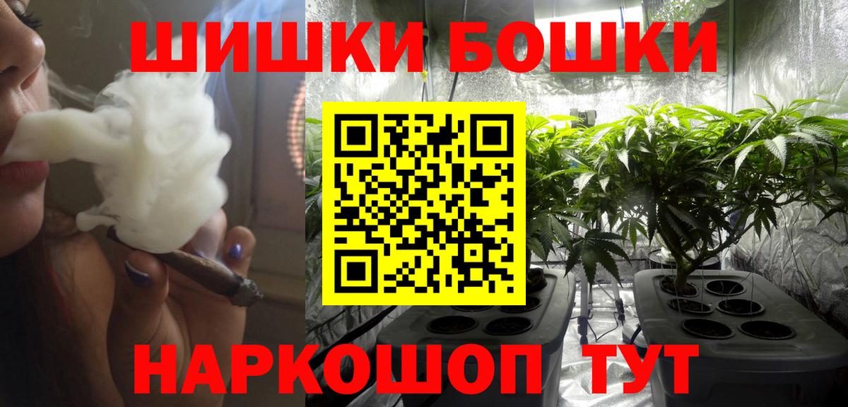 Алейск  МАРИХУАНА Bruce Banner  Марихуана LSD WEED  Шишки марихуана Ganja  Вход с VPN 
